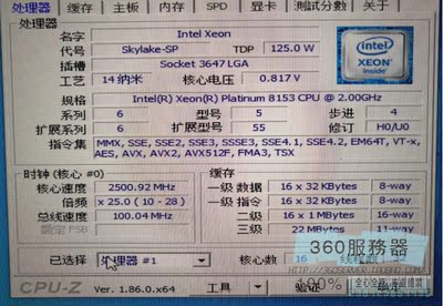 Intel Xeon  至强铂金 8153 正式版 正显 服务器CPU 16核心32线程