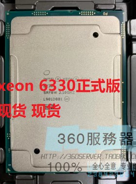 Intel Xeon志强 6330 6330N正式版CPU 28核56线程2.0GHz 6336Y n