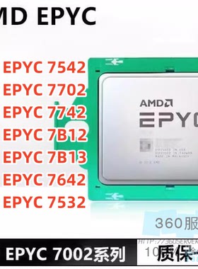 AMD EPYC7A32/7542/7702/7742/7K62/7B12/7H12/7532/7642/7B13CPU