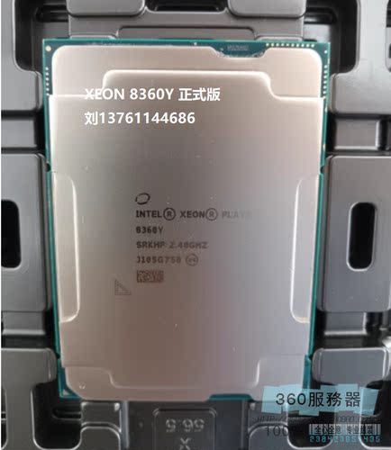 INTEL 8360Y CPU 主频2.4G 36核72线程 TDP250W 正式版 一年质保