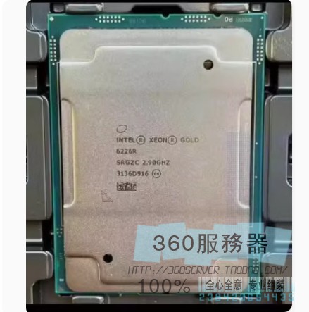 Intel英特尔XEON 6226R 6234 6244 6258R cpu服务器正式版cpu