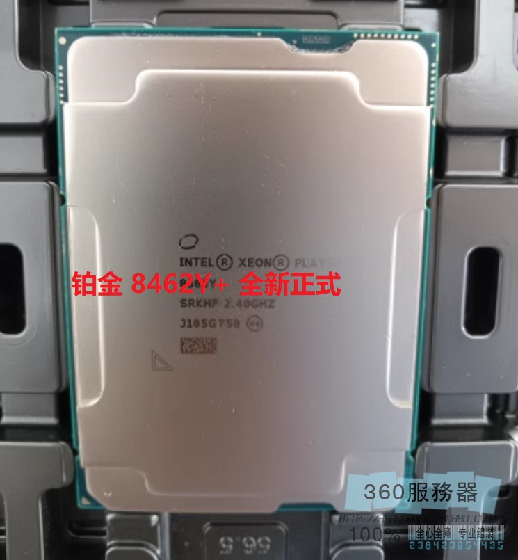 intel英特尔至强Xeon 8450H处理器正式版志强CPU主频2.0G-封面