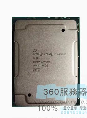 INTEL XEON 8280 8280L 正式正显2.7G 28C/56T 服务器cpu
