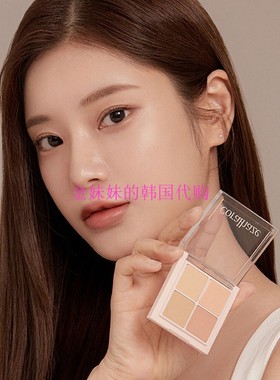 韩国代购Coralhaze Skin fit concealer保湿四色遮瑕盘多JEYU推荐