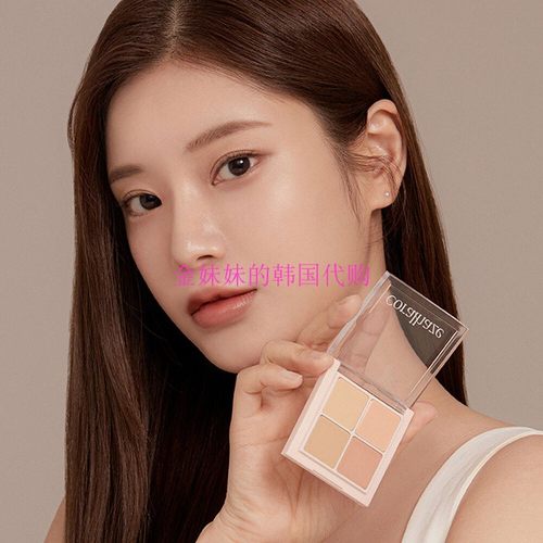 Coralhaze保湿四色遮瑕盘多
