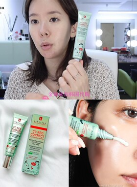 韩国Erborian艾博妍积雪草修红遮瑕CC霜隔离绿色遮盖泛红Happyrim