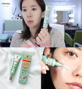 韩国Erborian艾博妍积雪草修红遮瑕CC霜隔离绿色遮盖泛红Happyrim