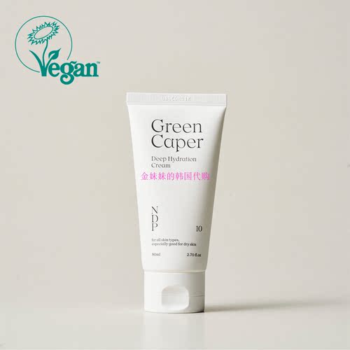 韩国Natural derma project Green caper素食天然保湿面霜Pony