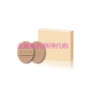 韩国代购 The tool lab 柔软气垫粉扑 2种
