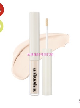 韩国代购Unleashia Bye bye my blemish concealer保湿遮瑕液23新