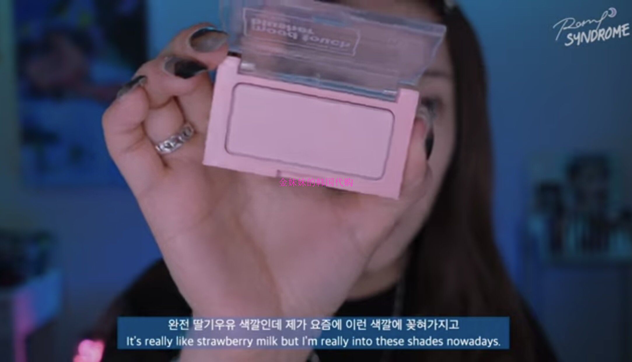 Pony推荐韩国Code N单色腮红ballerina pink蜜桃色牛奶草莓宋智雅