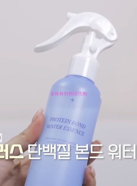 韩国代购Hair+蛋白质保湿护发精华喷雾Inbora推荐200ml