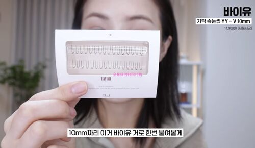 BYYOU单撮自然纤长卷翘假睫毛