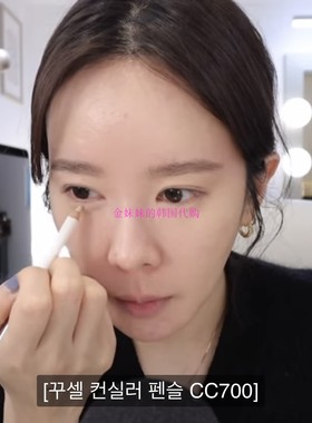 韩国代购 Courcelles 专业遮瑕笔遮瑕CC笔Happyrim推荐Risabae