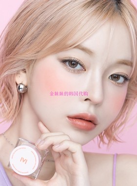 韩国代购Madpeach Mood mix cream blusher哑光腮红膏bbomni推荐