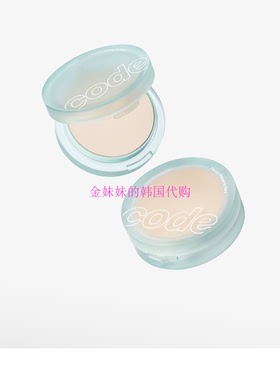 韩国代购Code glokolor密码Fix on primer妆前乳定妆自然控油粉饼