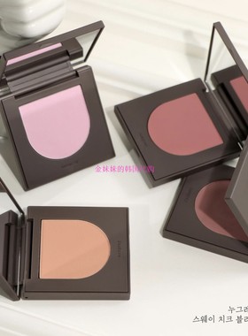 韩国Nuegray Sway cheek软儒土豆泥质地丝绒哑光单色腮红23年新