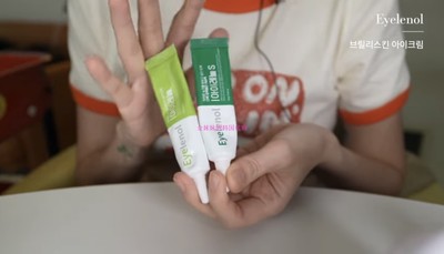 Eyelenol遮黑眼圈眼部遮瑕