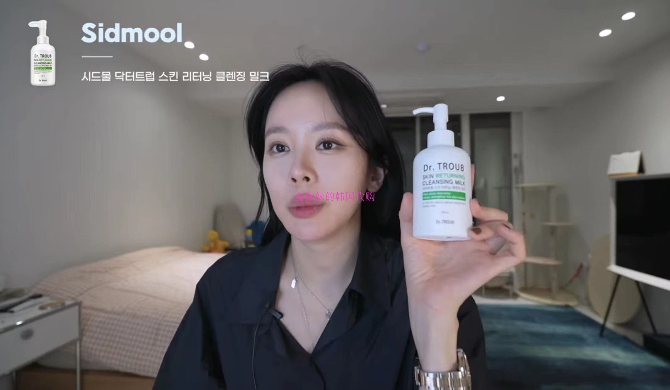 Sidmool温和卸妆洁面乳液洗面奶