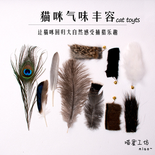 猫玩具逗猫棒猫咪丰容玩具羊毛兔毛天然兽毛小猫气味丰荣自嗨解闷