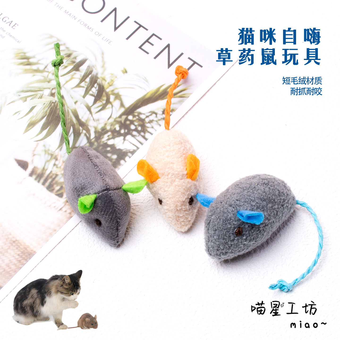 猫咪玩具 仿真猫薄荷毛绒老鼠 幼猫玩具逗猫宠物用品 三只组合装