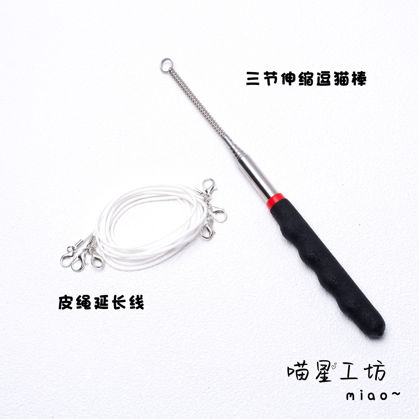 逗猫棒挂钩延长线逗猫棒材料