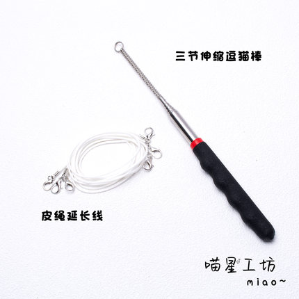 逗猫棒替换头配件延长线带挂钩鱼线备用线自制逗猫棒diy材料零件