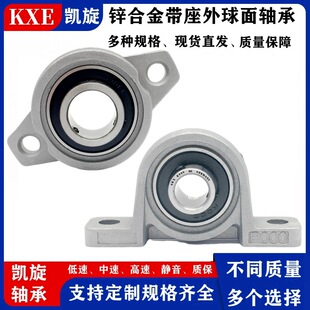 锌合金轴承 KFL KP FL P 08 000 001 002 003 004 005 006 007