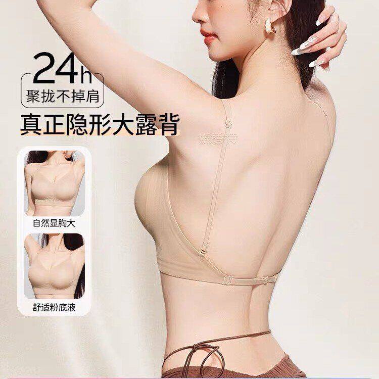 挂脖吊带美背细肩带内衣女小胸聚拢胸罩隐形无痕粉底液一体式文胸