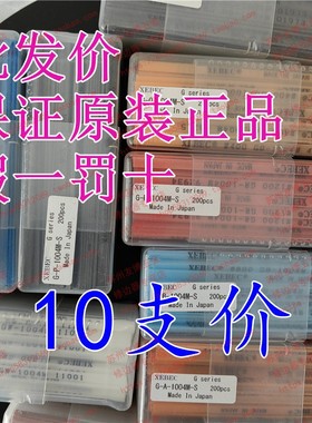 原装正品日本XEBEC日本锐必克纤维油石 G1004M G1006M G1010M