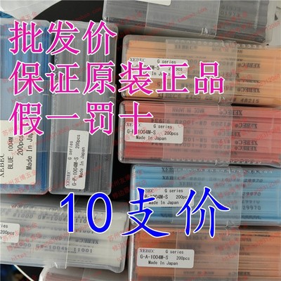 原装XEBEC锐必克纤维油石G1004M