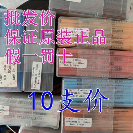 原装正品日本XEBEC日本锐必克纤维油石 G1004M G1006M G1010M