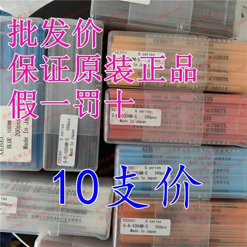 原装XEBEC锐必克纤维油石G1004M