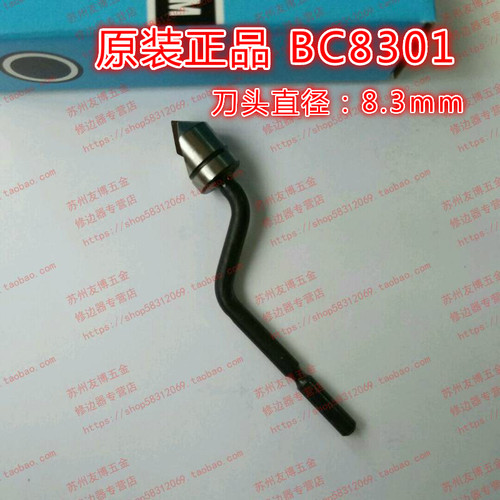 原装正品以色列RD8.3刮刀头BC8301 倒角刀头BC8301