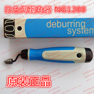 原装正品以色列 倒角器NG1200重型内孔倒角修边器NG1200