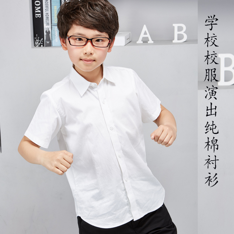 纯棉白色中小学生演出服半袖衬衫