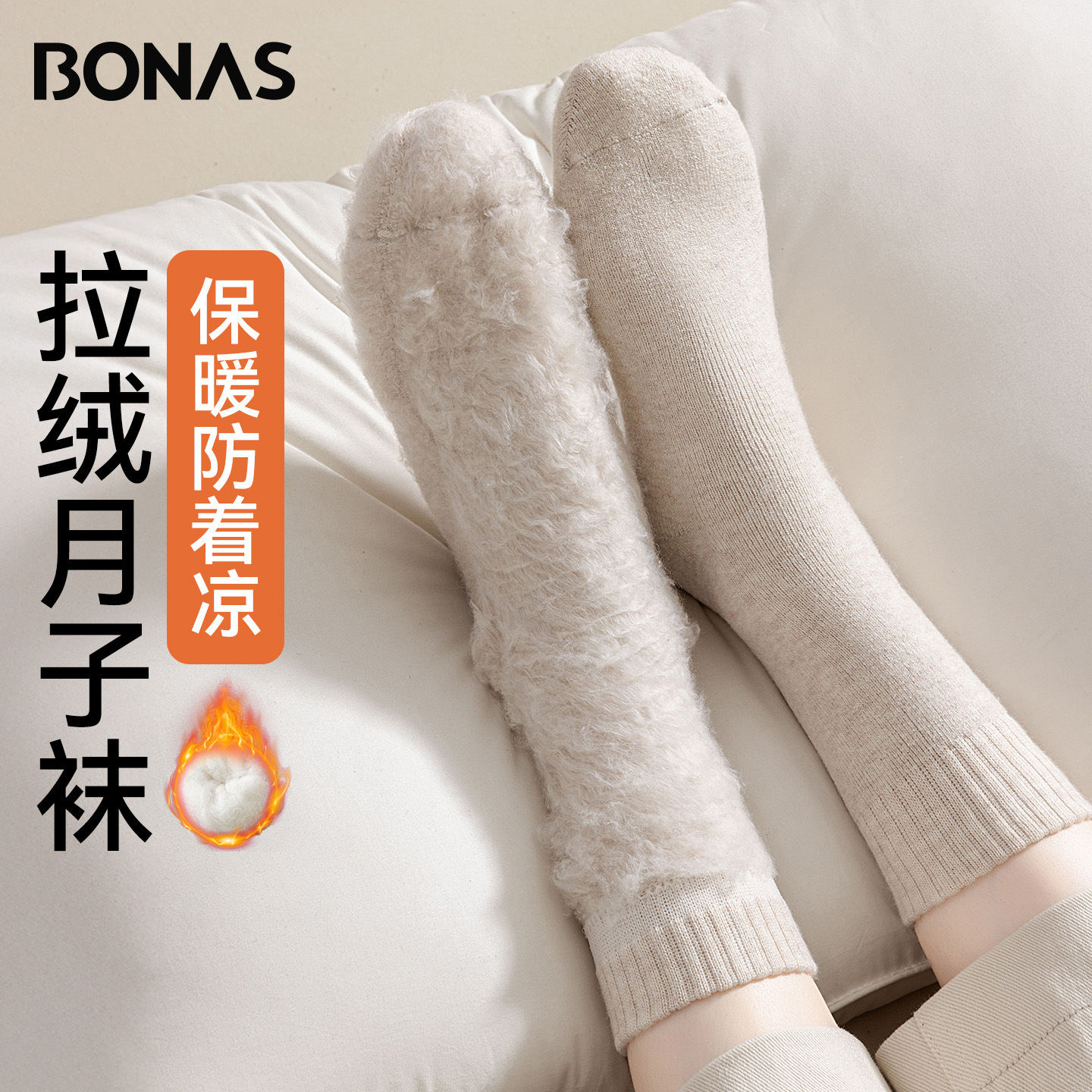 宝娜斯袜子女秋冬中筒袜加绒地板睡眠超厚长袜加厚毛绒长筒月子袜