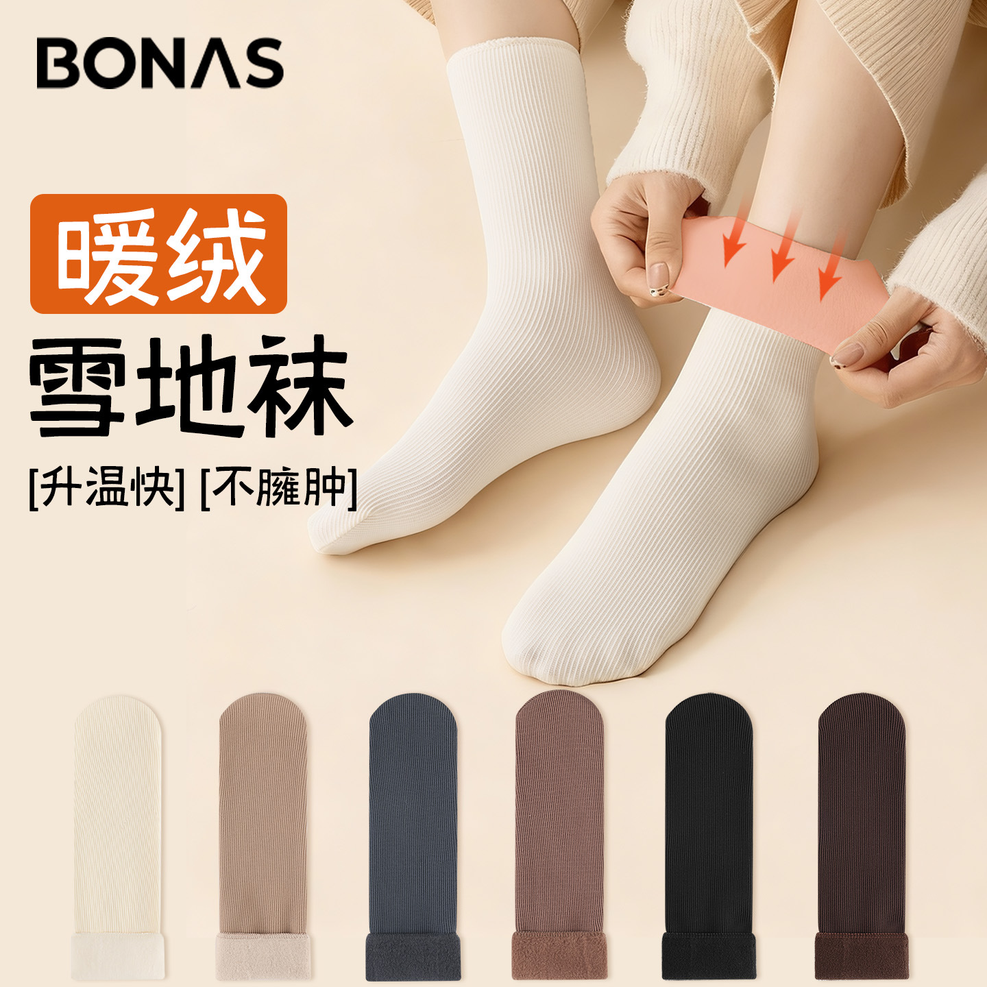 宝娜斯雪地袜男女通用秋冬季加厚保暖防冻中筒袜家居睡眠地板袜