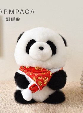 羊驼毛熊猫玩偶 秘鲁进口手工摆件工艺饰品毛绒 warmpaca温暖驼