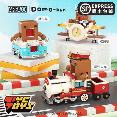 areax拼装手办冒险多摩君