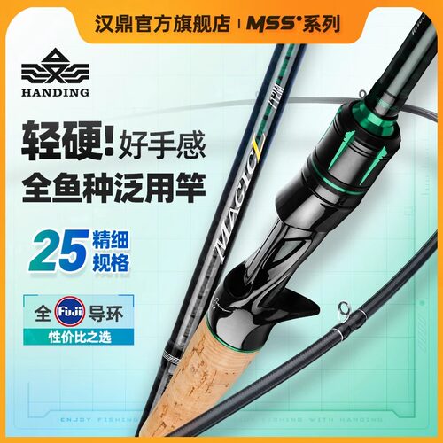 汉鼎幻翎路亚竿官方正品直发