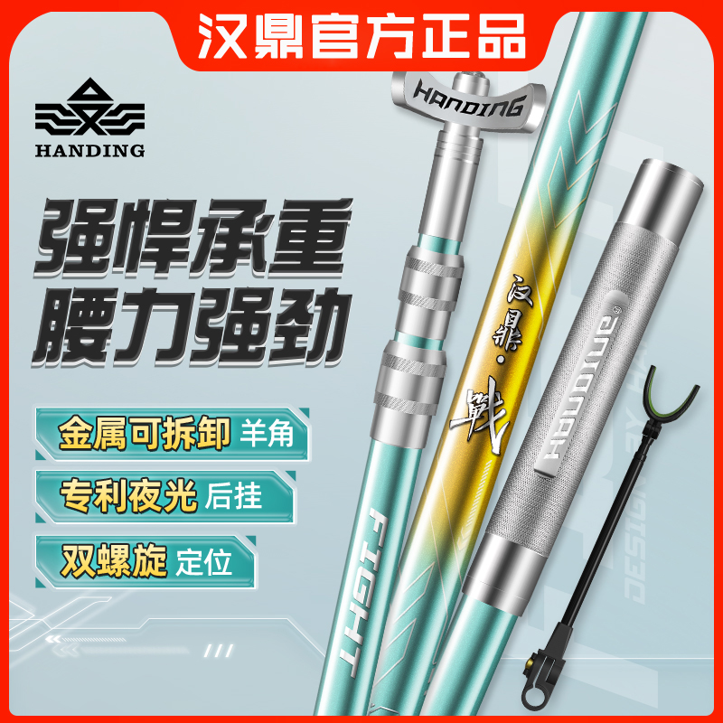 汉鼎战支架碳素炮台支架钓鱼竿支架超硬钓箱支架架杆钓鱼支架