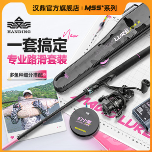 汉鼎路滑竿路滑杆专用套装全套幻小黑路亚滑漂竿钓鱼竿大导环远投