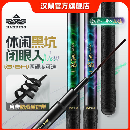汉鼎一号黑坑鱼竿手竿6h8H19调超轻超硬黑棍鱼竿罗非竿飞磕钓鱼竿