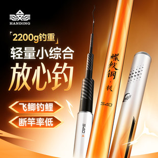 汉鼎螺纹钢极轻小综合鱼竿手杆超轻硬台钓竿碳素鱼杆钓鱼竿鲫鱼竿