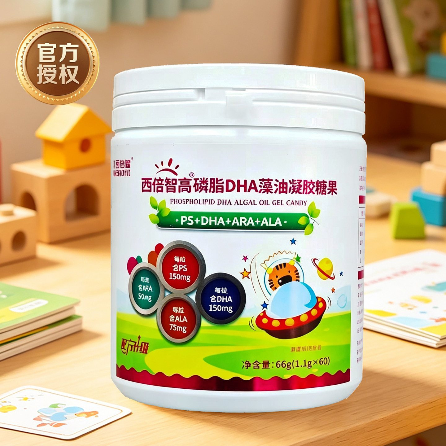 西倍健儿童乳铁蛋白益生菌乳糖酶清伙宝补钙补铁补锌DHA学生66克