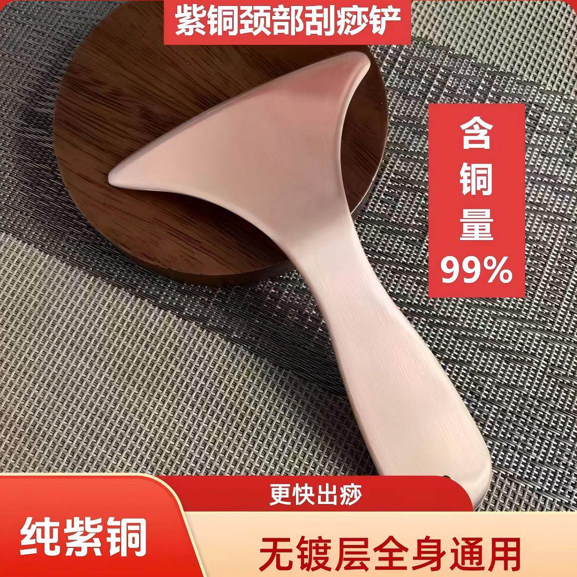 纯紫铜刮痧铲全身通用黄铜刮痧板