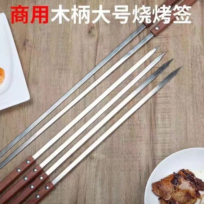 大油边烧烤工具木柄加厚木制防烫手柄烧烤针加宽烤肉签子商用