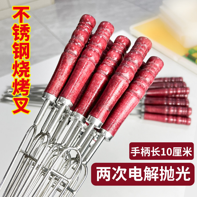 不锈钢U型双叉烧烤叉鸡翅加粗加厚防烫粗木柄叉烧烤签子商用