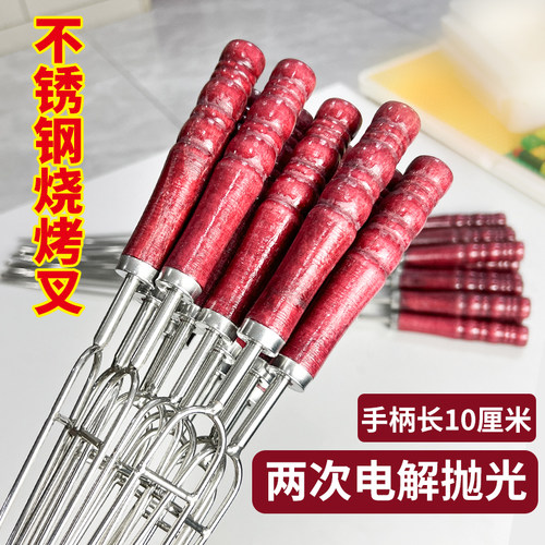 不锈钢U型双叉加厚防烫烧烤叉